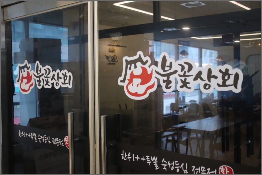 신토불이상회 이미지
