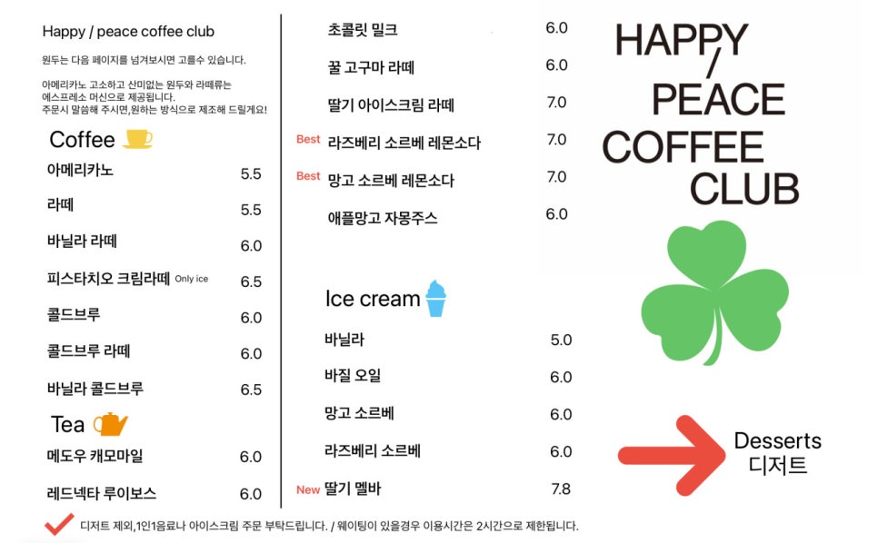 해피아이스크림해피커피 이미지