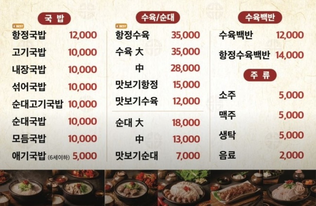 모두의 국밥 이미지