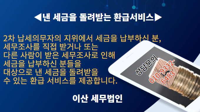 이산세무법인 이미지