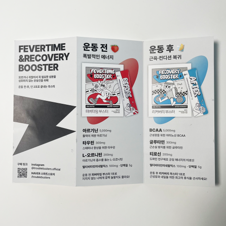 트러블버스터즈 이미지