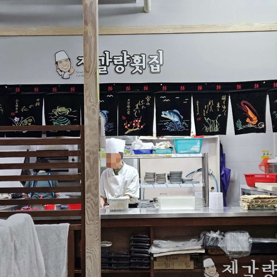 제갈량횟집 이미지
