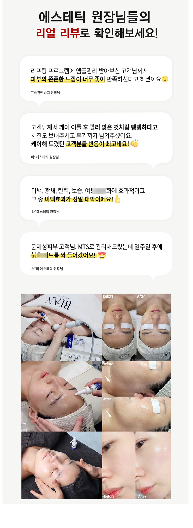 미앤백에스테틱 이미지
