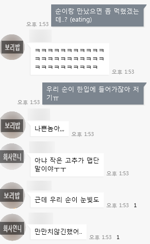순이생고기 이미지