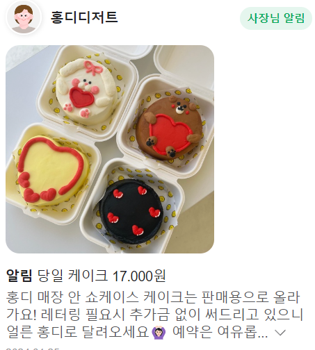 홍디디저트 이미지
