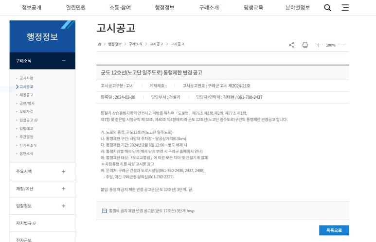 시암재휴게소 이미지