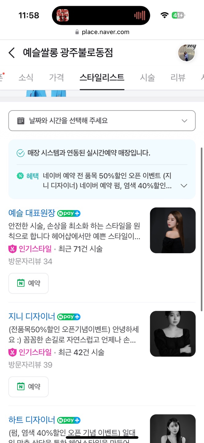 지니미용실 이미지
