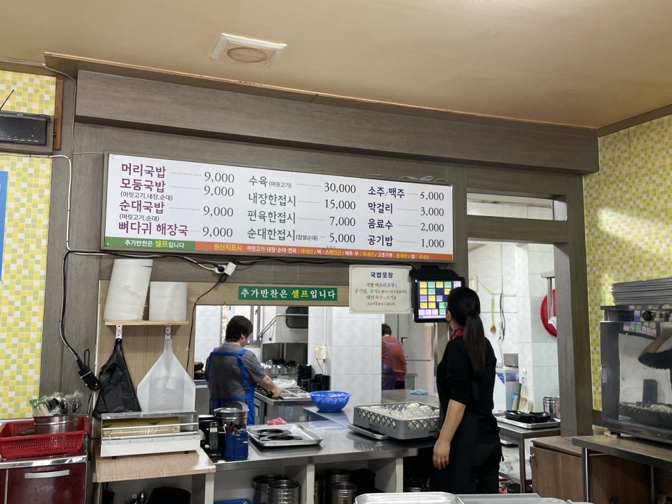 까꿍이국밥(무선점) 이미지