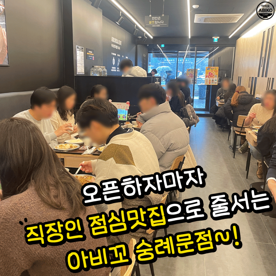아비꼬 숭례문점 이미지