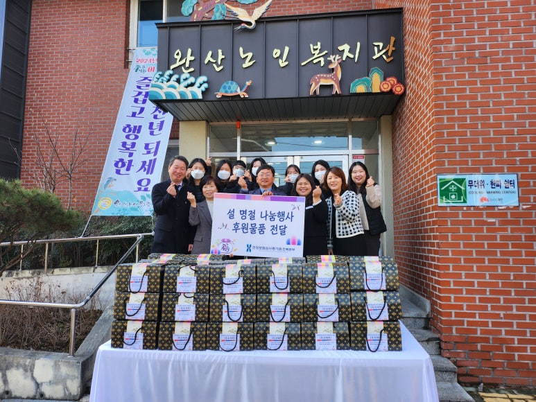 완산노인복지관 이미지