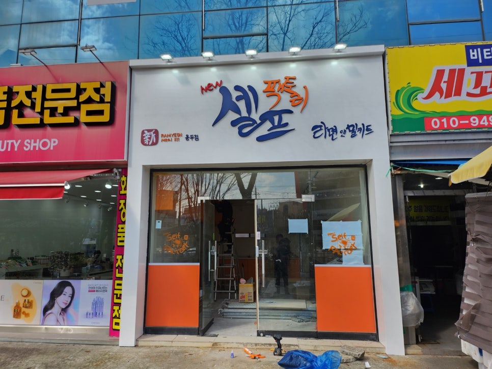 뉴셀프팩토리 이미지