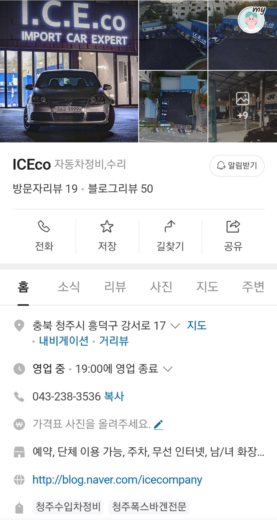 티스테이션서청주IC점 이미지