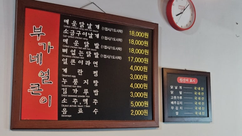 부가네얼큰이효돈점 사진 4