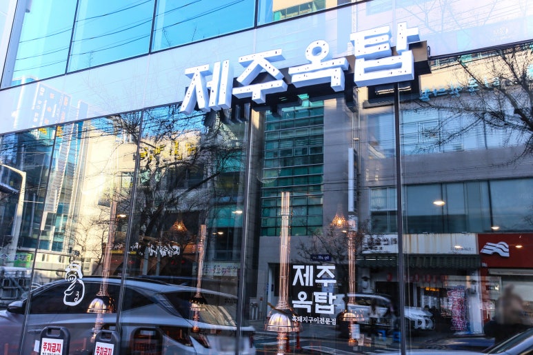 제주옥탑칠곡 이미지