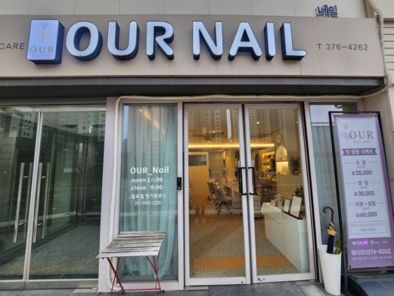 아우어네일ournail 이미지