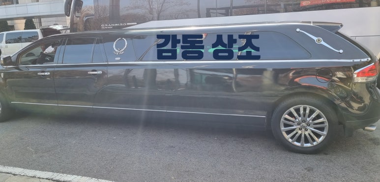 서울장묘사업소 이미지