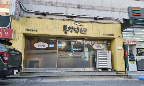 통영댁생선구이 이미지