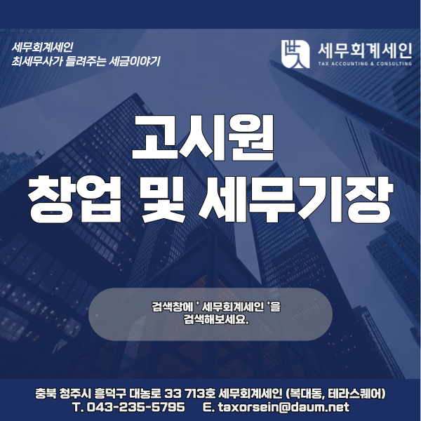 세무회계세인 이미지
