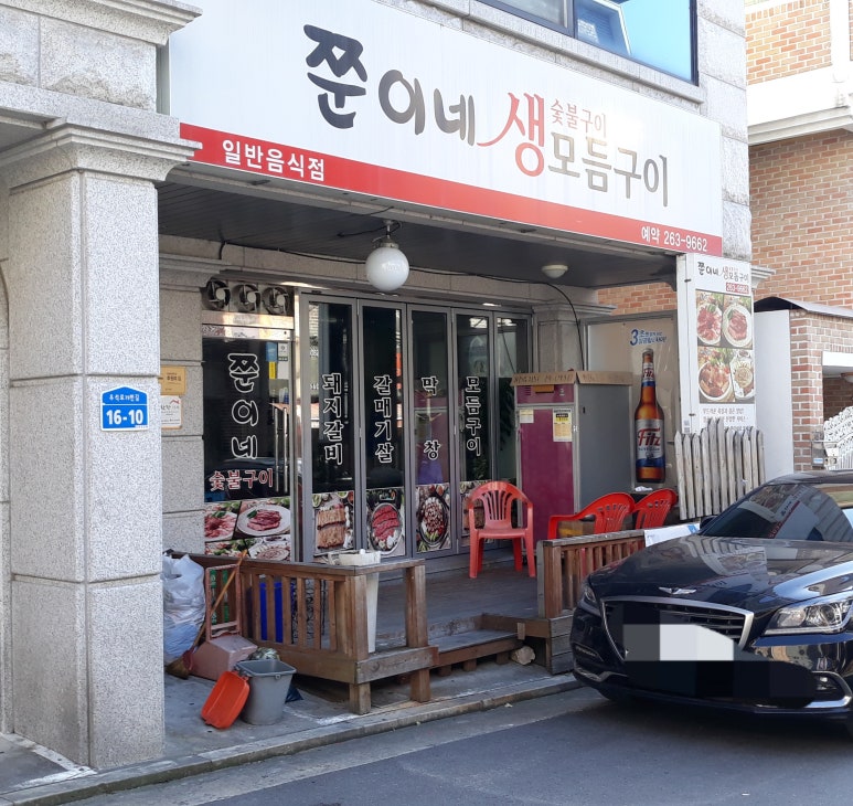 춘천뒷고기 이미지
