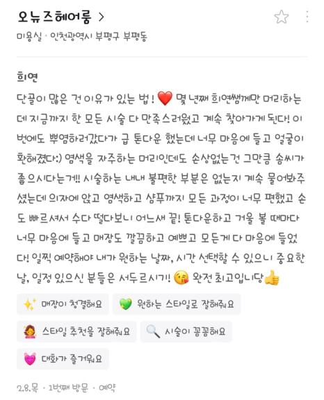 뉴즈헤어 이미지