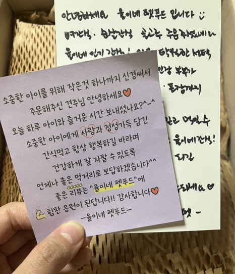 율이네스토어 이미지