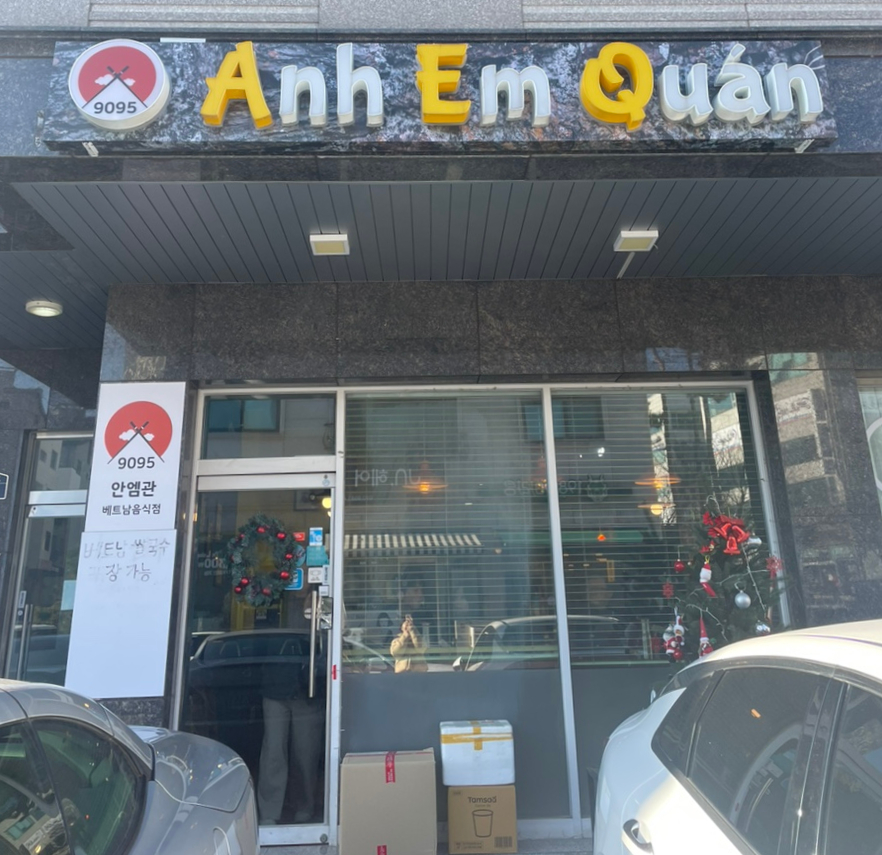 안엠관 이미지