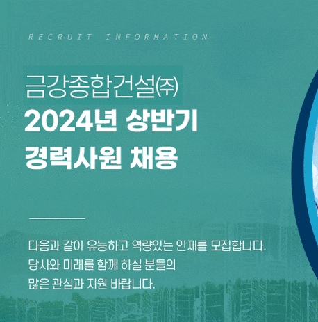 금강조경 이미지