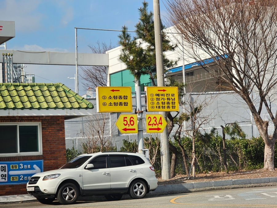 한국종합카센터 이미지