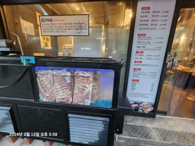 맛있는고기에솜씨를더하다문덕점 이미지