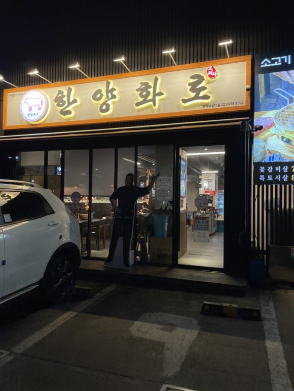 한양화로 낙성대점 이미지