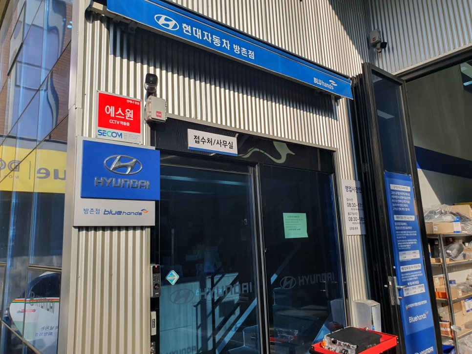방촌점현대자동차 이미지