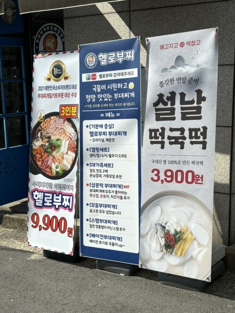메고지고떡창고중마점 이미지