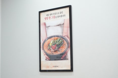 명지 가마솥 추어탕 이미지