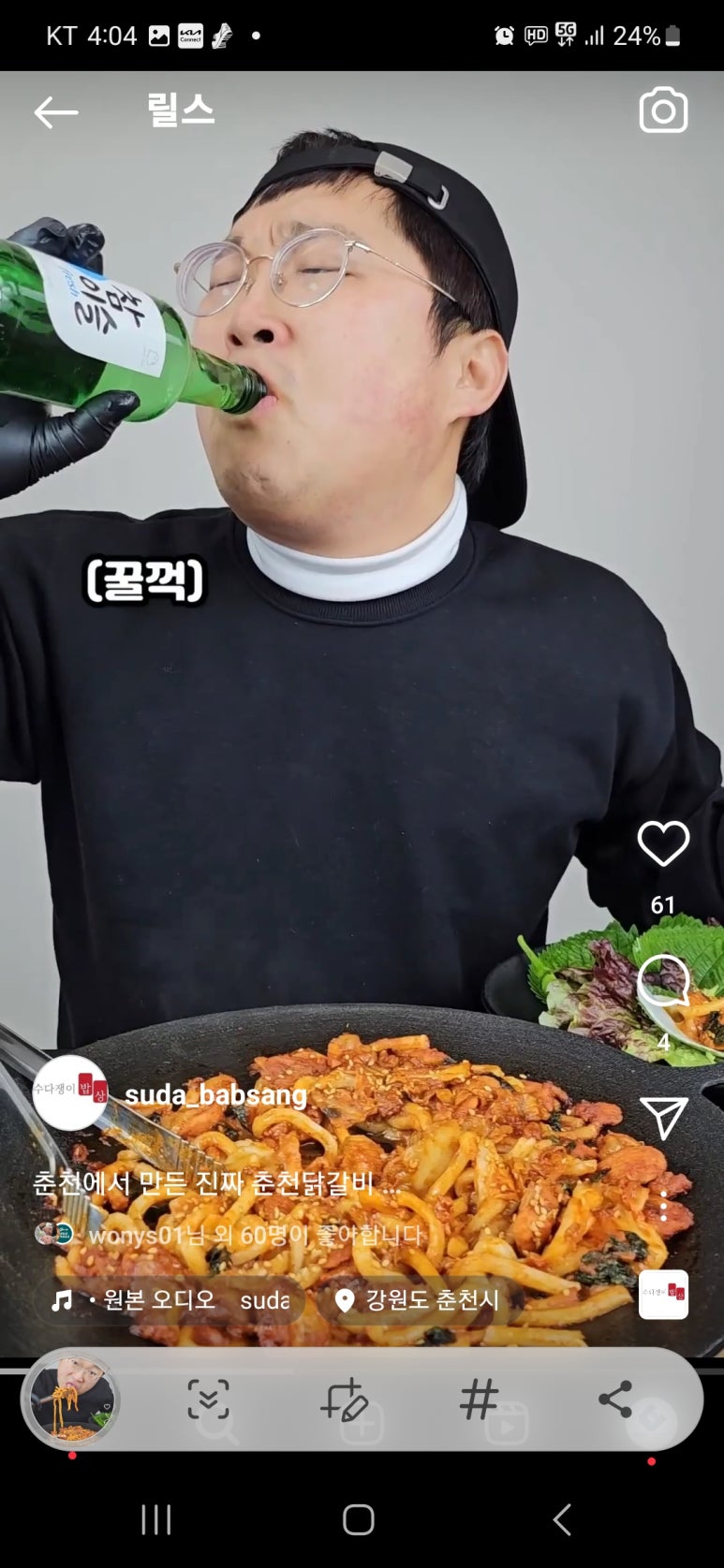 먹방닭갈비 이미지