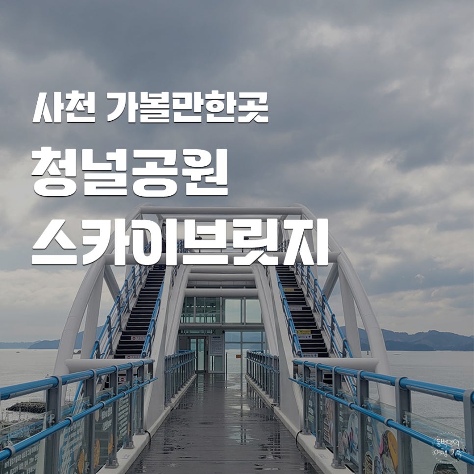 오름스카이 이미지