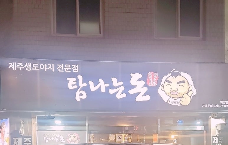 탐나는돈 이미지