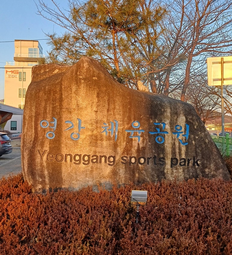 영강의원 이미지