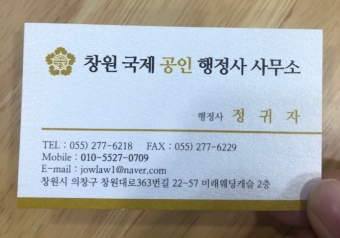 김해이민행정사사무소 이미지