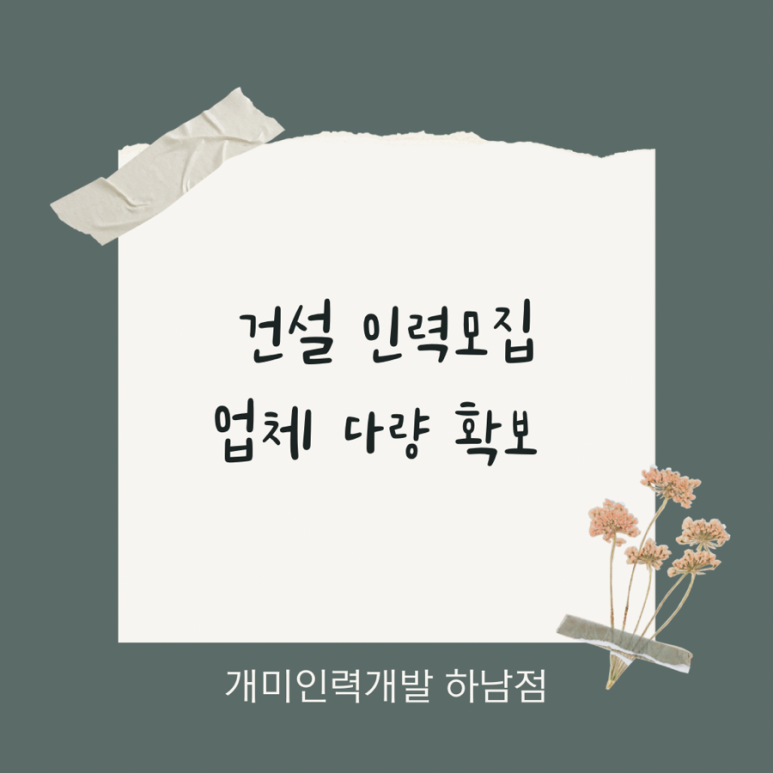개미인력개발 이미지