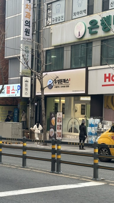 우성돈까스 동대신점 이미지