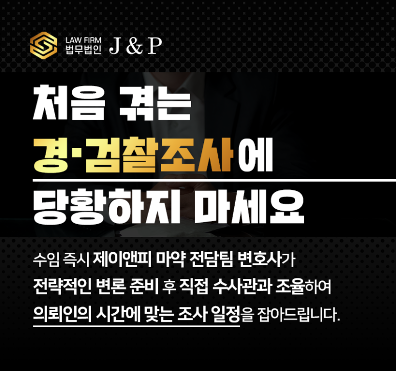 법무법인제이앤피수원분사무소 이미지