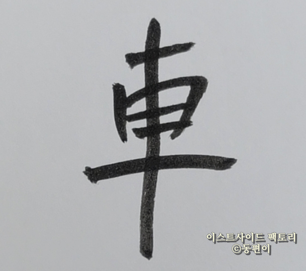 37수레로 이미지