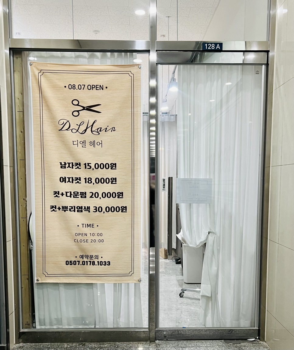디엘헤어 이미지