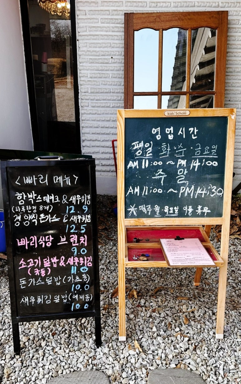 빠리함박 이미지