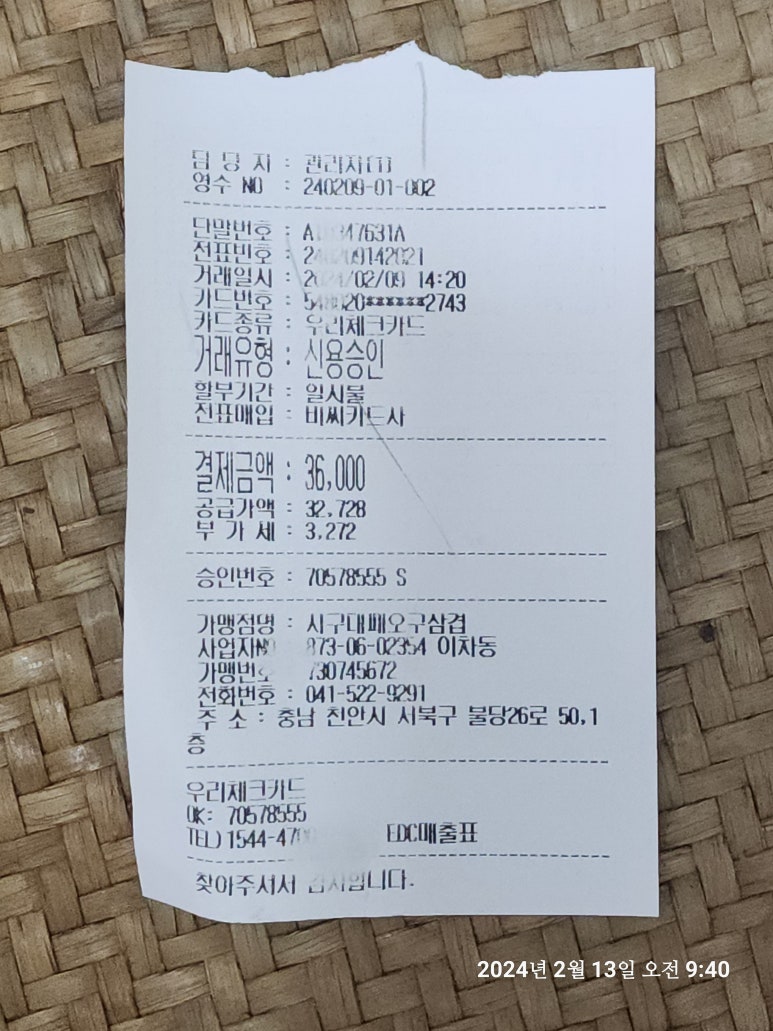 사구대패오구삼겹 이미지