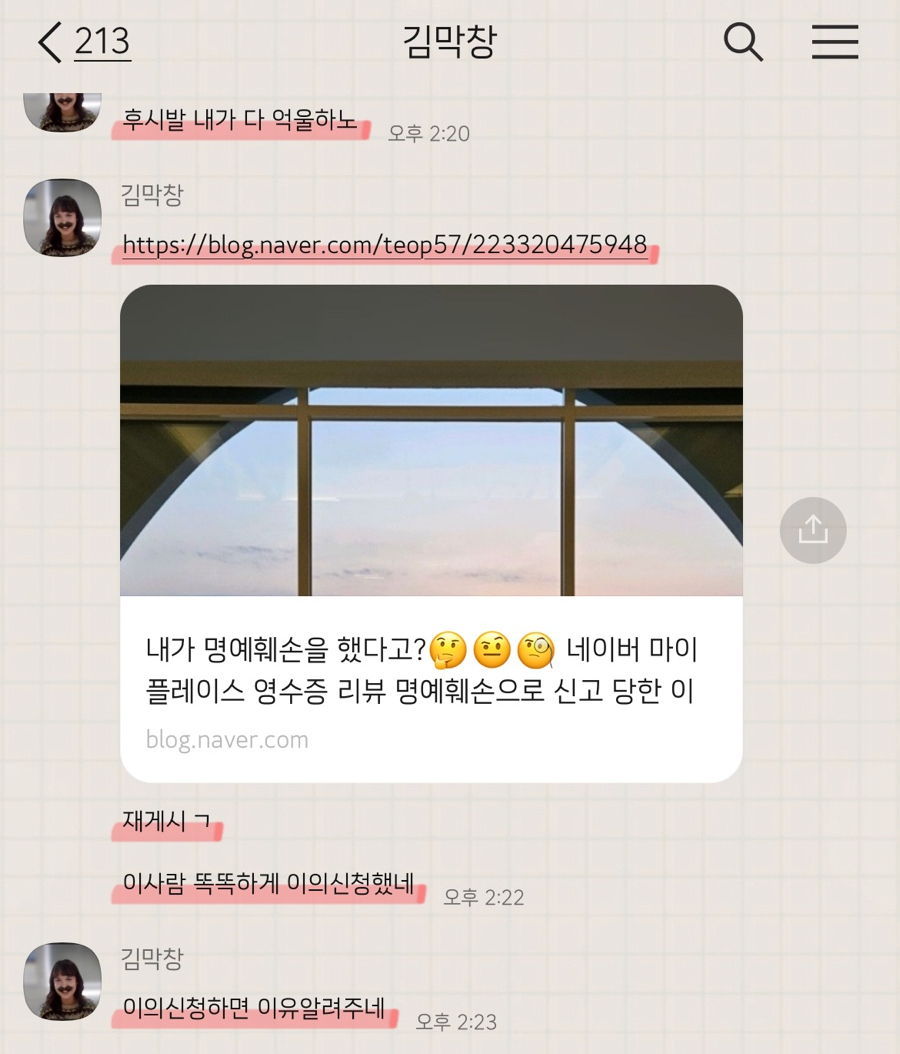 예의바른족발 이미지