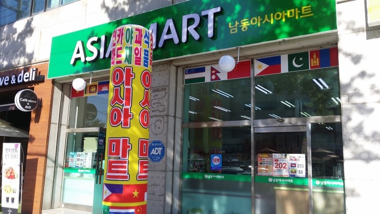 인천아시아마트 이미지