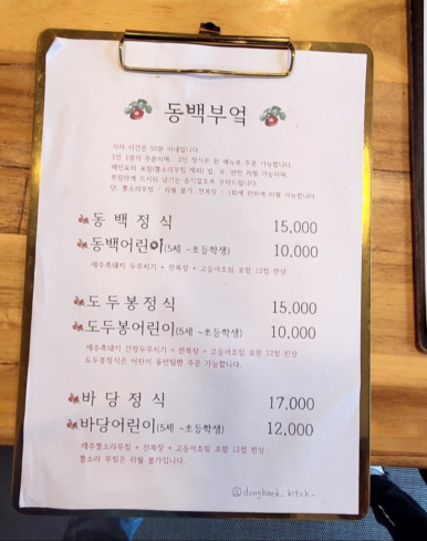 동백한상 이미지