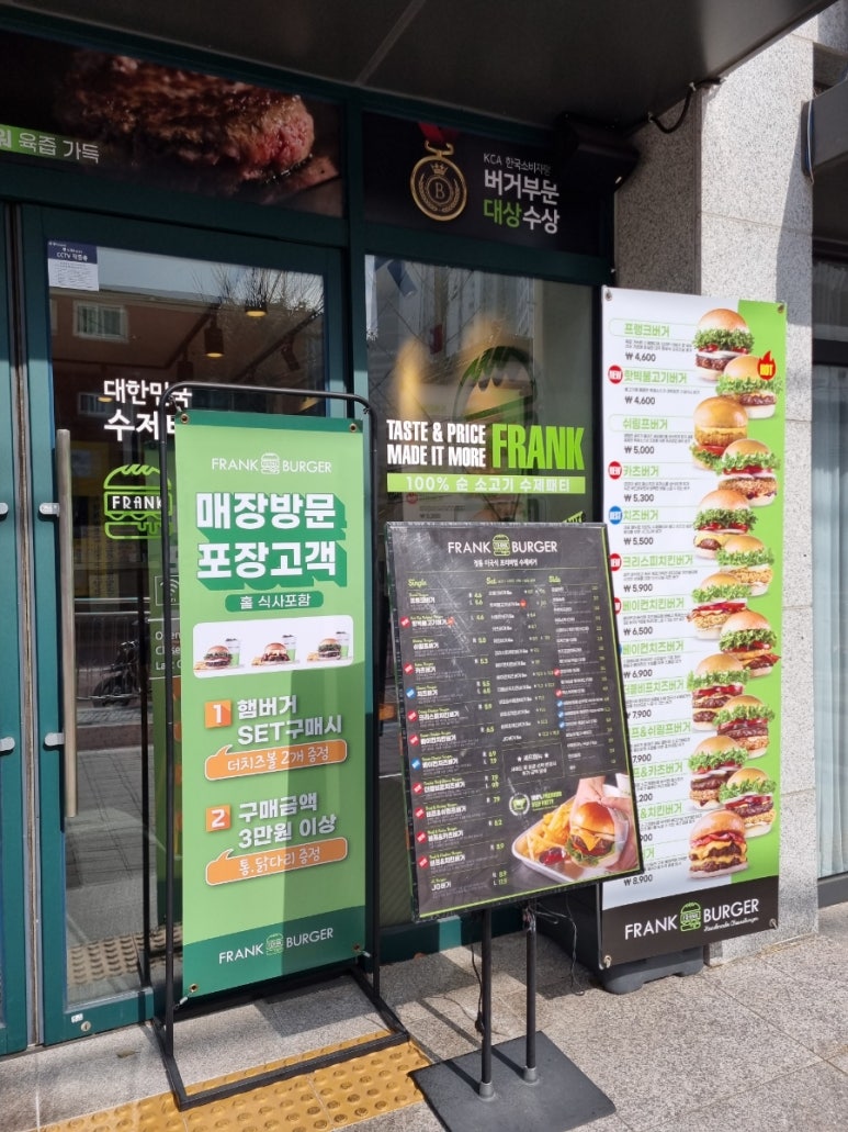 프랭크버거마산 이미지