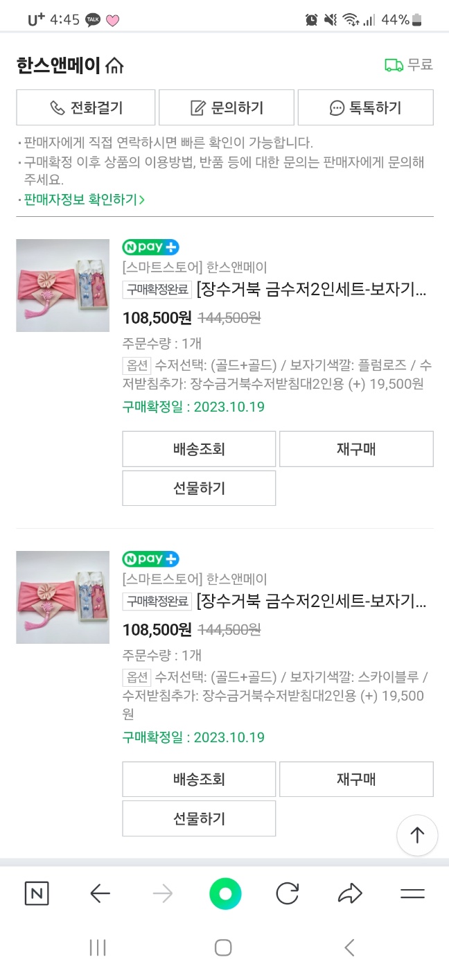 한스앤메이 이미지